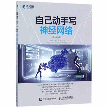 人工神经网络教程