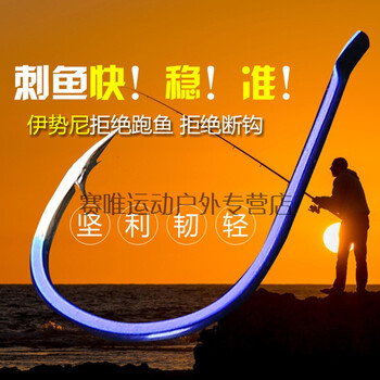 伊势尼倒刺鱼钩 超锋利鱼钩 钓大鱼鱼钩 鲤鱼钩鲫鱼钩 4号