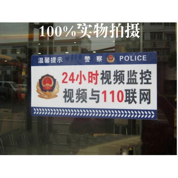 
                                                            您已进入24小时视频监控区域 标识牌 标志牌温馨提示牌 社区安全提示牌 15cm*30cm                