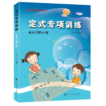 提升棋艺|历史价格一站到底