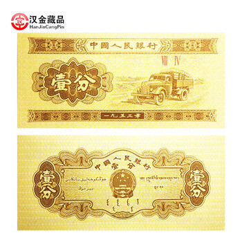 北京汉金藏品第三套人民币钱币纸币收藏纪念币纪念钞大全套小全套全新