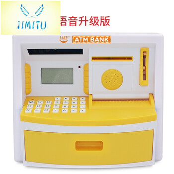 收银机 银行卷币 吸纸币atm机 儿童过家家玩具益智存钱理财 礼物 黄色