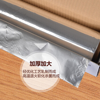 烘焙工具 铝箔纸 锡箔纸烧烤烘焙加厚大卷 100m长45cm宽