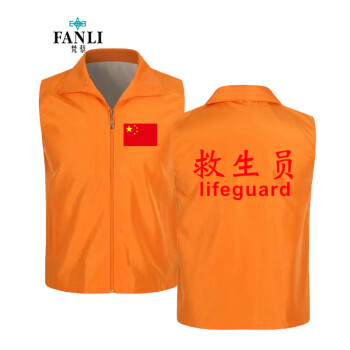 梵藜（FANLI）私人教练救生员工装马甲定制会籍客服顾问健身房游泳工作服印字 橘色 XL