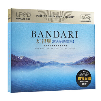 班得瑞钢琴曲集正版cd光盘车载黑胶唱片轻音