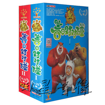 儿童卡通动画 熊出没第四部之春日对对碰10dvd 52集 光盘碟片 - - - 