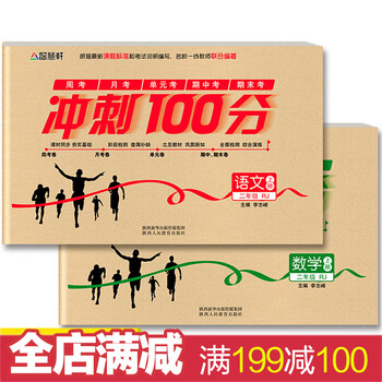 三年级上册数学试卷