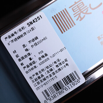 三能烘焙工具 面粉筛子 8寸不锈钢细网筛 24目糖粉筛1