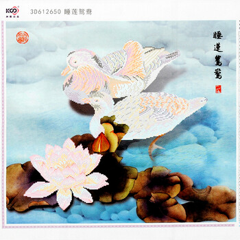 KS十字绣3D印花系列专卖 新款客厅卧室画3D612650莲花鸳鸯 3D印花 12格布 67*60cm 埃及长绒棉