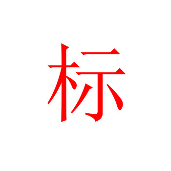
                                        一口米 皮尺缝纫尺软尺(1米5) 卷尺 小皮尺 量衣尺 迷你卷尺 皮尺 服装裁剪尺子                