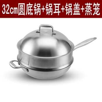 304不锈钢圆底尖底炒锅无涂层不粘锅无油烟燃气灶凹面型电磁炉锅 32cm