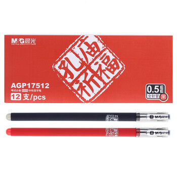 晨光（M&G）AGP17512考试全针管中性笔签字笔水笔0.5mm12支装 黑色