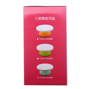 三能烘焙工具 屋诺 蛋糕裱花转台 食品级塑料防滑材质 三色可选 橙色