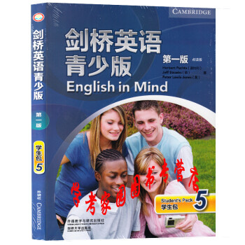 正版全新现货  剑桥英语青少版学生包5第一版 EIM五级学生书 English in Mind 点读版 9787513582063 外研社