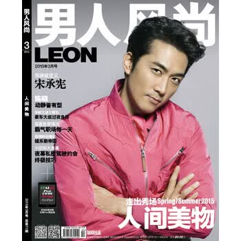 男人风尚(2015年第03期)百度云网盘pdf下载 - pdf电子书免费下载