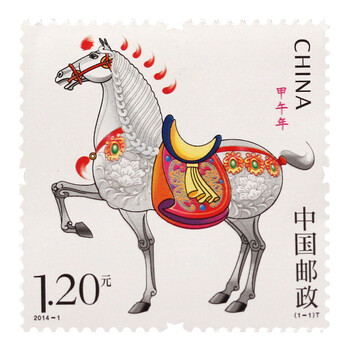 金永恒 生肖邮票 第三轮十二生肖邮票 套票带荧光 2014年马年套票 单