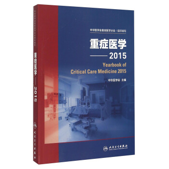 ֢ҽѧ2015 [Yearbook Of Critical Care Medicine 2015]