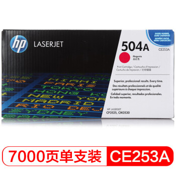 惠普(HP)LaserJetCE253A品红色硒鼓504A历史价格对比及评测