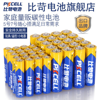 比苛（Pkcell） 碳性干电池5号7号组合套装适用于电子秤/遥控器/儿童玩具/鼠标多规格选择 20粒5号+20粒7号