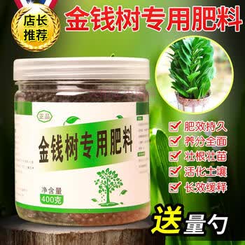 苏茂花卉专用肥料有机化肥复合肥盆栽植物通用兰花专用肥料金钱树专用肥400g 罐 图片价格品牌报价 京东