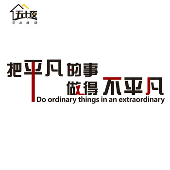 
                                        五十夜细节决定成败办公室工作室墙贴纸 企业文化员工励志标语贴 磨砂材质公司墙贴装饰 F款黑+红 定制大号                