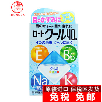 日本乐敦 Rohto 眼药水日本进口维生素营养滴眼液洗眼液蓝色12ml 清凉度5 图片价格品牌报价 京东