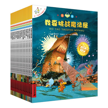 不一样的卡梅拉手绘注音版(套装1-15册)经典畅销儿童绘本幼儿园大班一年级绘本课外阅读书籍自主阅读3-6-12岁 暑假作业 一升二暑假衔接 小升初暑假衔接