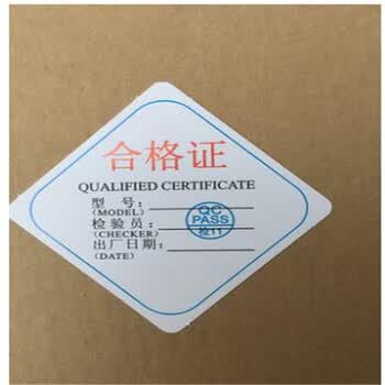 供产品合格证菱形5.0*5.0cm红色带印章合格证100个5元