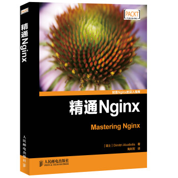 W  精通Nginx9787115381415人民邮电