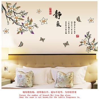 
                                        DEEZU可移除温馨浪漫客厅沙发电视背景墙房间装饰墙贴贴画 黄梅花 A-9170黄梅花 特大                