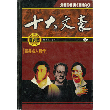 历史名人商品价格走势清单,如何购买珍贵的历史遗产?