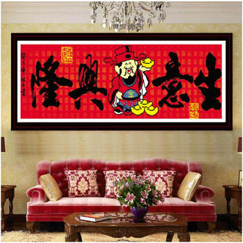 包邮 蒙娜丽莎十字绣5d钻石画砖石画生意兴隆元宝贴钻画钻石绣圆钻画财神爷元宝到招财树 钻石画小版生意兴隆108*3.