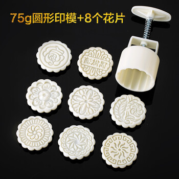 
                                                            魔幻厨房 月饼模具手压式 4种尺寸 16种花式 手压式 月饼绿豆饼工具 白色圆75克8花片                