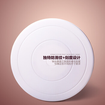 烘焙工具  展艺蛋糕裱花转台 食品级塑料材质旋转转盘 轻巧牢固