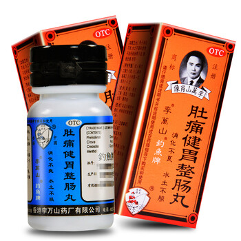 李万山香港钓鱼牌肚痛健胃整肠丸35粒*1瓶\/盒