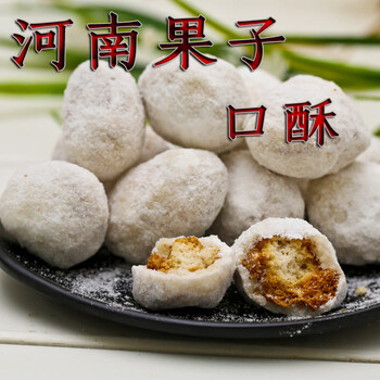 uyuk 河南特产果子一口酥干酥果子糕点500g 河南传统糕点果子