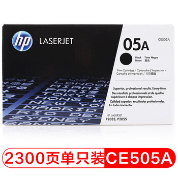 惠普CE505A硒鼓:稳定耐久,ISO标准印刷质量
