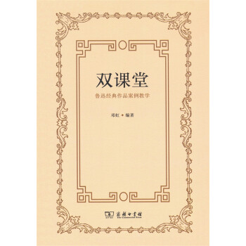 商务印书馆教育理论/教师用书商品价格走势及销量趋势图