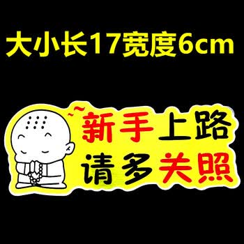 新手上路请多关照【图片 价格 品牌 报价】-京东