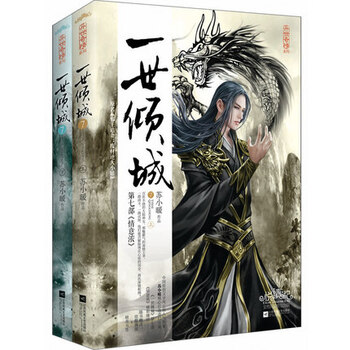一世倾城苏小暖 京东商城