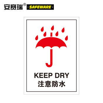 安赛瑞 39584 包装储运标签 100片/包 (注意防水) 15×21cm