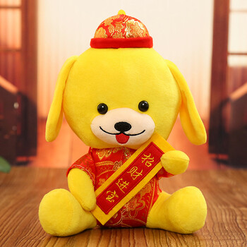 狗年吉祥物公仔布娃娃玩偶定制新年会生肖旺财小狗狗毛绒玩具批发