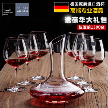 
                                        包邮德国进口肖特水晶大号红酒杯高脚葡萄酒杯套装+醒酒器 6个波尔多500ML/送醒酒.                