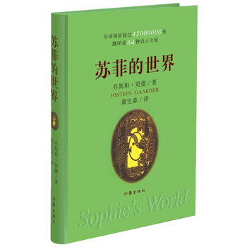 探究存在哲学的世界名著-作家出版社