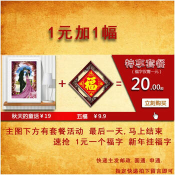 
                                        皇家至尊蒙娜丽莎十字绣新款卧室婚庆系列3D立体绣伊甸园婚礼结婚幸福约定喜庆装饰画欧式 3D棉线紫色-伊甸园75*55厘米                