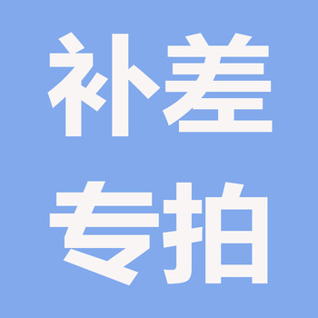 补差价专用链接(单拍无效) 10