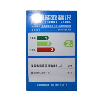 乐视超级电视 S50 Air 全配版 50英寸智能LED液晶电视 网络智能电视 官方标配+超薄可调壁挂架 需自行安装