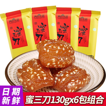 青府永盛 蜜三刀130g*6包组合芝麻蜜麻花休闲零食品青州古街特产糕点