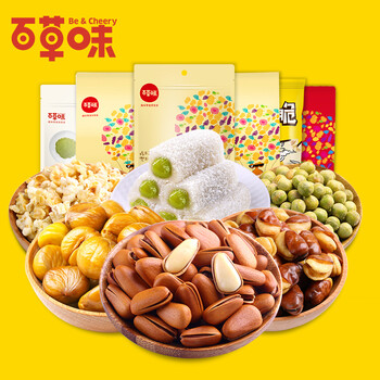 百草味 零食大礼包 套餐a900g(含东北松子)