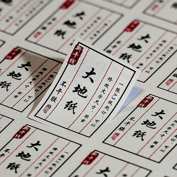 茶盒不干胶贴纸印刷 定制定做广告标签 茶叶透明贴封口贴 大地纸纸